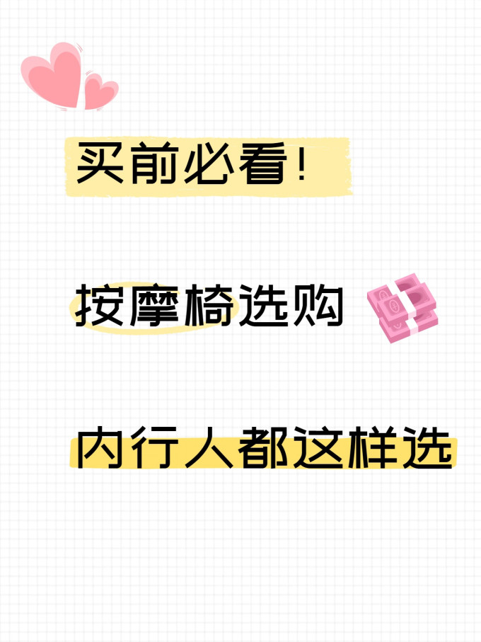 按摩保健