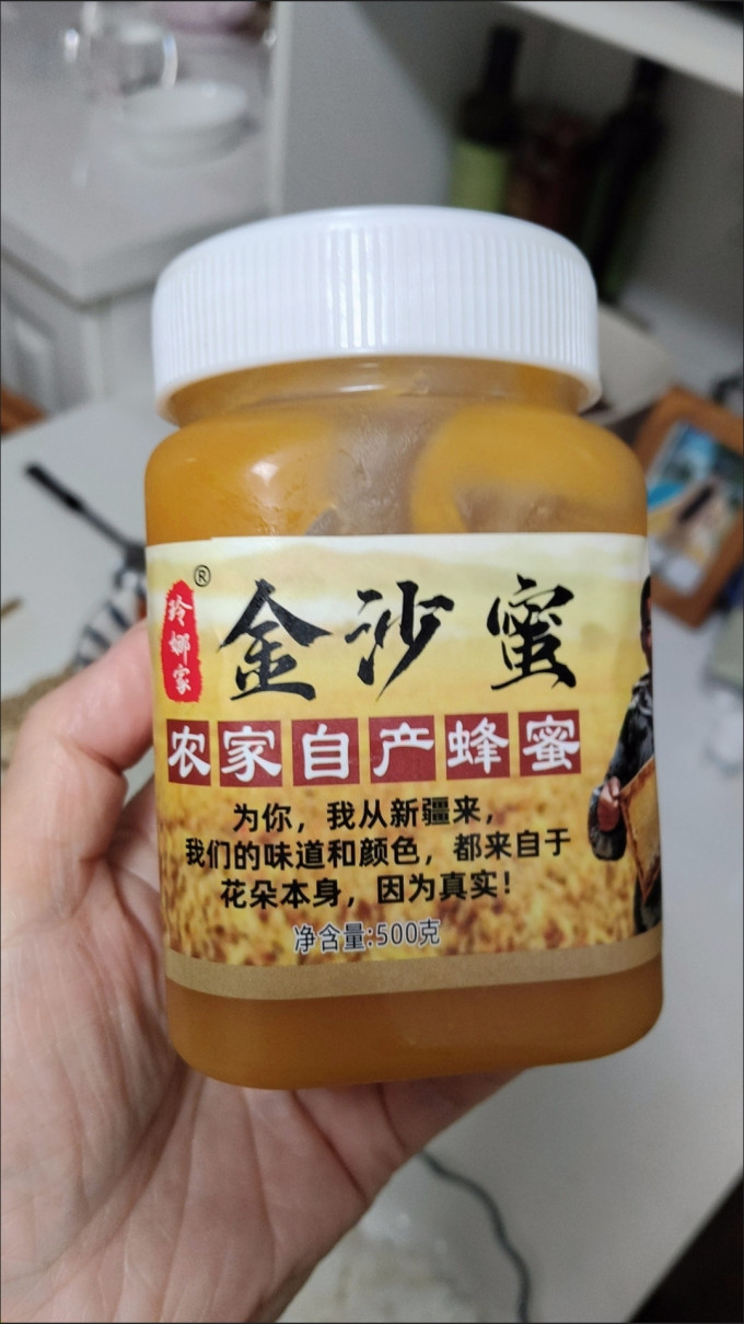 蜂蜜