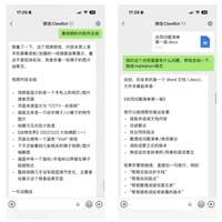 新版龙虾误伤微信后，反而让我找到了企微新的打开方式