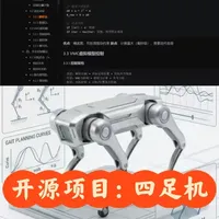 开源速读：轻量四足机器人控制仿真平台