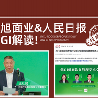 2026年快熟低GI面性价比高的品牌选购深度解析