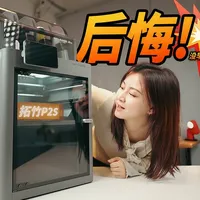 纯小白入坑3D打印第一个月，打了些有趣的…