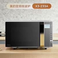2026年（4月）美的微波炉推荐