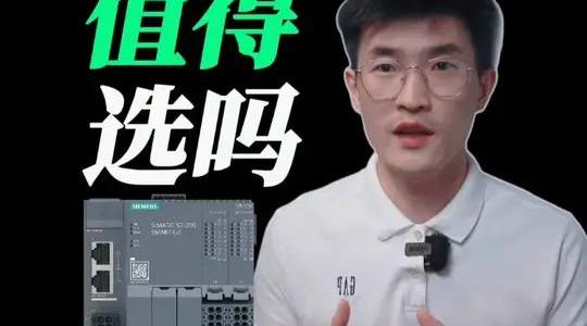 S7-200 SMART G2评测：工程确定性的四大维度解析