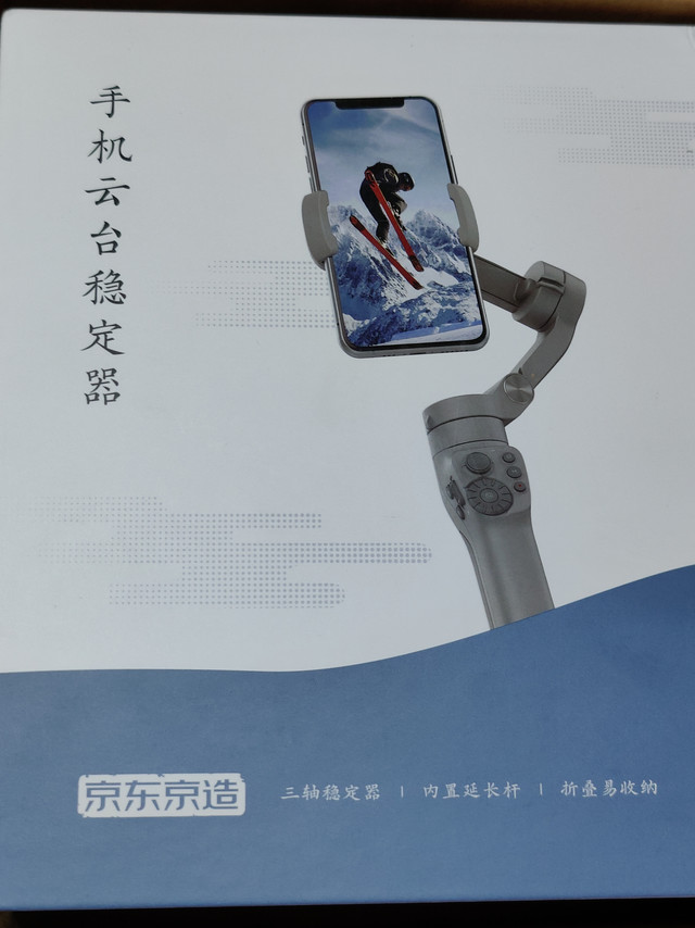 68元买的【微瑕疵】飞宇手机云台稳定器vimble3