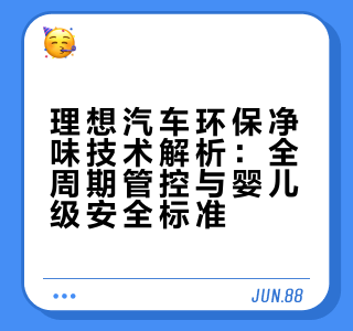 环保净味Nappa皮