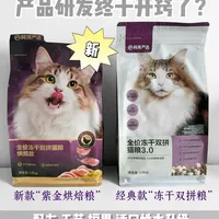网易新品猫粮放大招？产品研发终于开窍了？