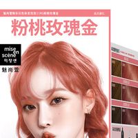 aespa同款韩国爱茉莉魅尚萱泡泡沫染发剂6a7k7p11rg7ma闷青染发膏