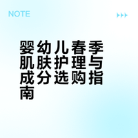 专注婴童护理 13 年！这款国民面霜太靠谱