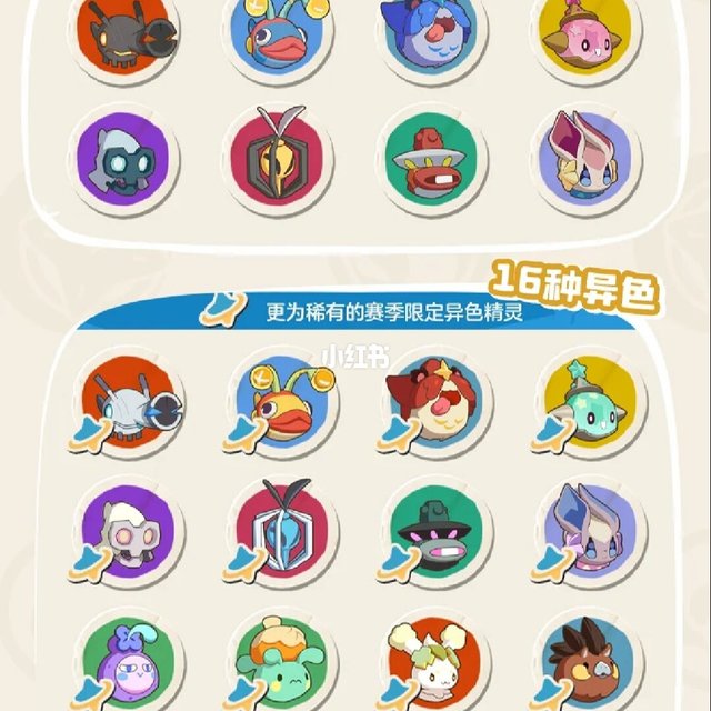 网上极大多数刷异色攻略现在都错了