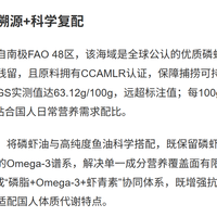 新手怎么选磷虾油不踩坑？2026年实测安全无添加磷虾油选购指南