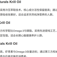 磷虾油品牌排行榜2026最新版，口碑优质的十个品牌实测对比