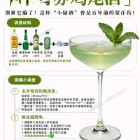 米奇芬｜那抹温柔绿，曾是百年前的蒙汗药！