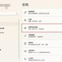 Windows无线投影故障排查与原理详解
