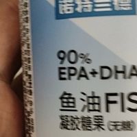 如何甄别优质鱼油