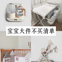 养娃20个月，这20个大件我一个也没买