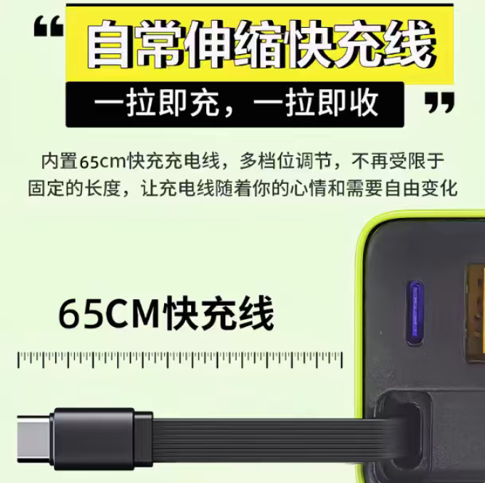 充电器