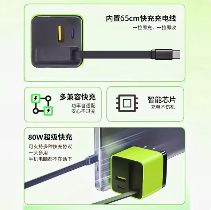 充电器