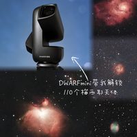 我用DWARFmini，收集了110封宇宙的来信