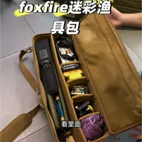 我参与设计的foxfire迷彩渔具收纳包