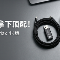【上手体验】两年前原价买，现在半价拿下玄熊猫ProMax4K版