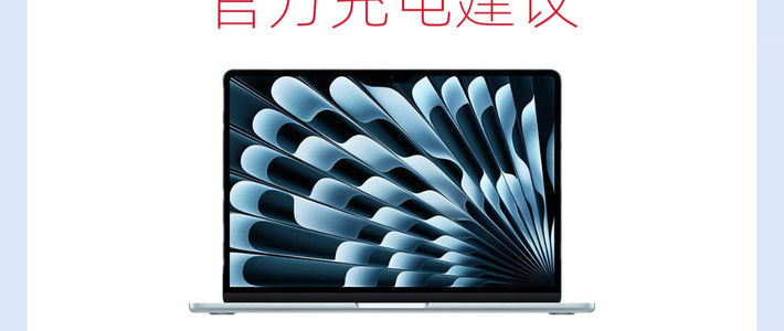 用了3年MacBook｜电池健康还在95%的秘诀✨