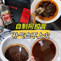 自制黄酒阿胶膏|零失败做一次就成功
