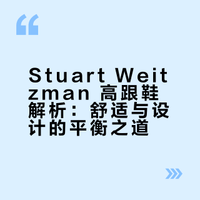 Stuart Weitzman