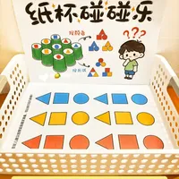 🍼小班益智区｜纸杯碰碰乐·形状颜色认知