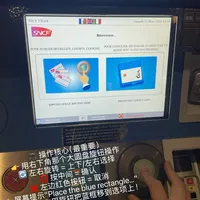 🇫🇷南法尼斯火车票机超详细攻略｜不是触屏❗