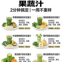 ✅羽衣甘蓝神仙搭配｜6款不踩雷掉秤果蔬汁