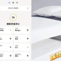 不用贴身穿戴！床垫隐形睡眠监测，轻松摸清睡眠状况！