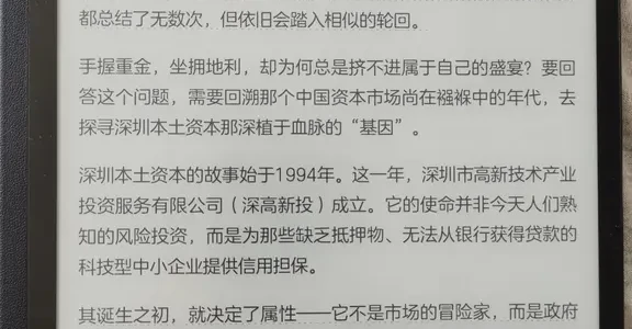 华为墨水屏体验：智能刷新与AI问书的实际应用