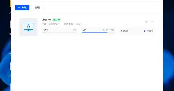 绿联 NAS 虚拟机原生部署 OpenClaw🦐