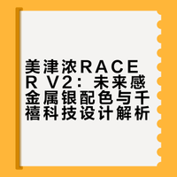 这双鞋我愿称它为「银翼杀手」
