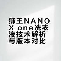 日本超市断货王🔥去味除菌洗衣液