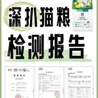 深扒猫粮检测报告 不看这些等于白看！