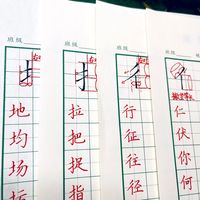 🔥98个偏旁部首➕例字汇总