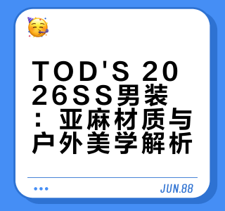 Tod‘s ｜2026SS Menswear