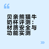 在春天之前找到了宝宝的本命牛奶杯！