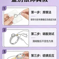 ⚠️注意！这种钢印的银饰千万别买！