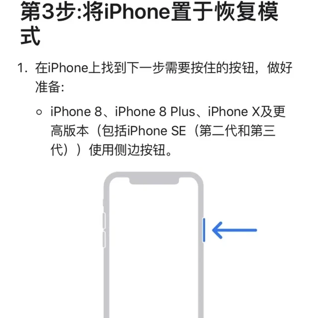 iPhone7手机停用,如何重置密码