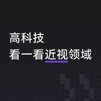 近视行业需求大，副作用大，有待创新！