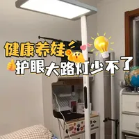 别被营销带偏了！护眼大路灯真的有用吗？