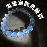 如何鉴别海蓝宝酸洗？