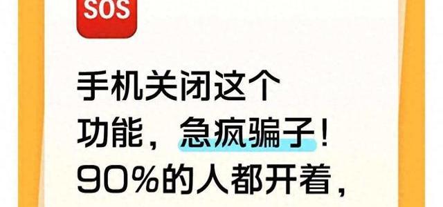 电信诈骗的起点：那个被默认开启的“安装未知应用”权限