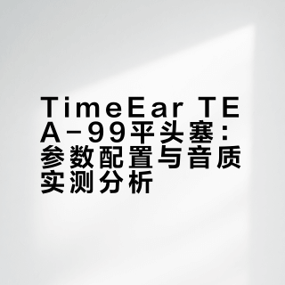 入门最优选•【TEA-99平头塞】