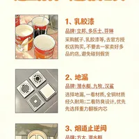 听劝🔥半包装修这10样材料，闭眼自购不亏！