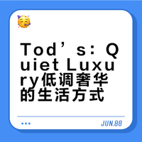 Tod’s：Quiet Luxury低调奢华的生活方式