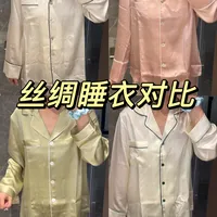 4套真丝睡衣